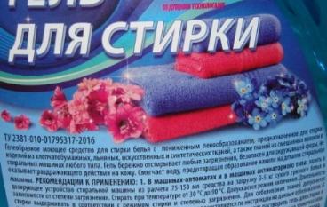 Эффективность и Экономия: Гель для Стирки Белья 5 Литров