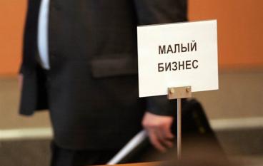Кредитование малого бизнеса